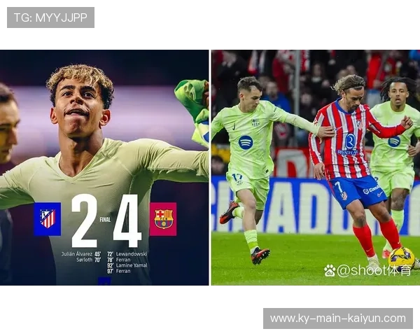 马竞利用高位逼抢收获成效,对手失误增多